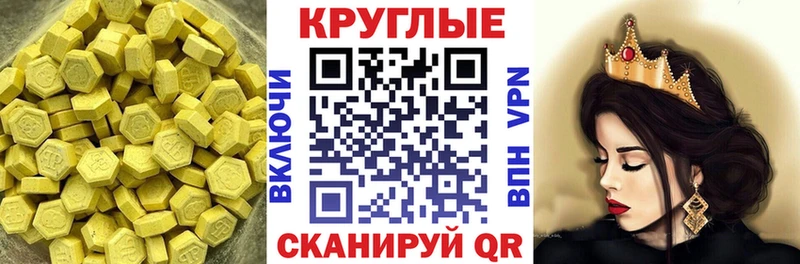 Ecstasy 280 MDMA  Богучар 