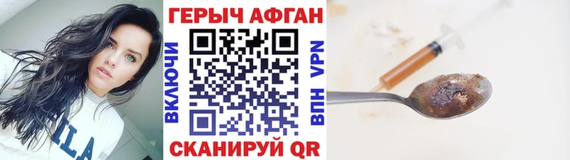 ГЕРОИН Афган  Богучар 