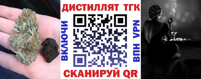 Дистиллят ТГК THC oil  дарк нет состав  Богучар 